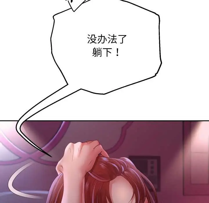 漫画《重生之长枪无敌》第82话第16张图