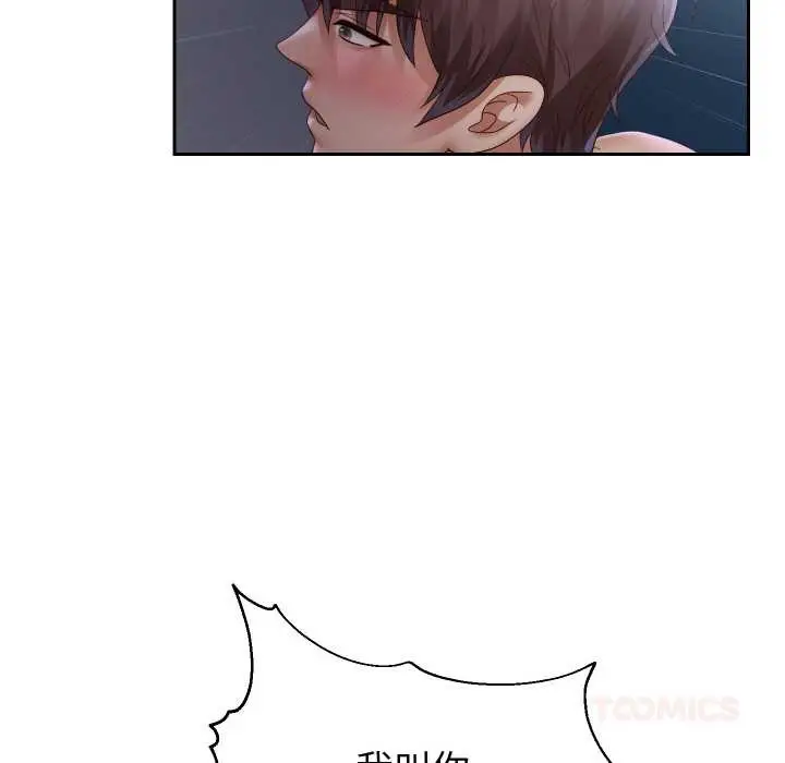 漫画《重生之长枪无敌》第82话第21张图