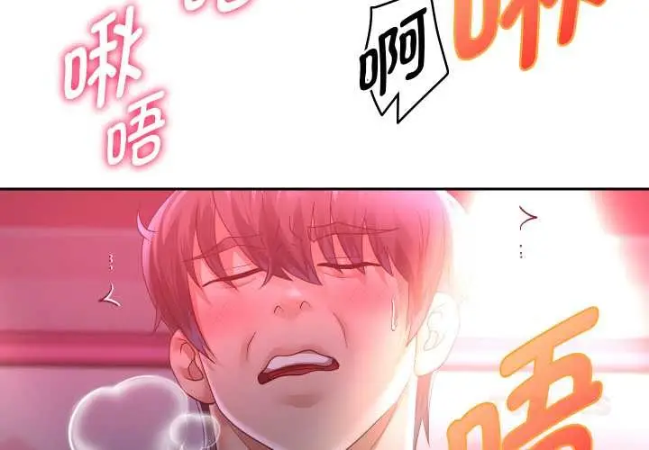 漫画《重生之长枪无敌》第82话第3张图