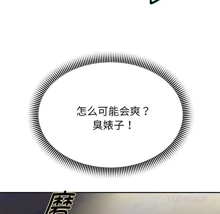 漫画《重生之长枪无敌》第82话第30张图