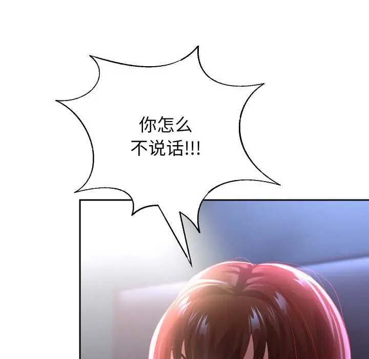 漫画《重生之长枪无敌》第82话第35张图