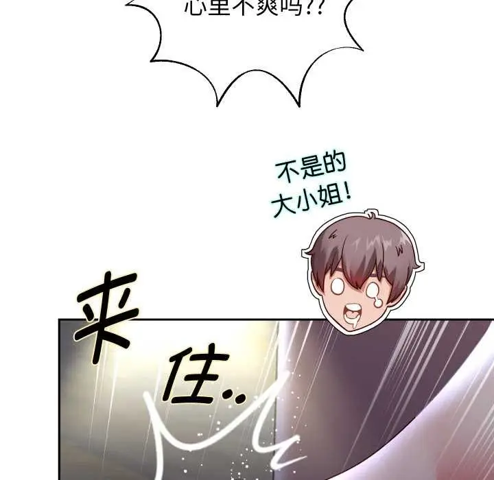 漫画《重生之长枪无敌》第82话第37张图