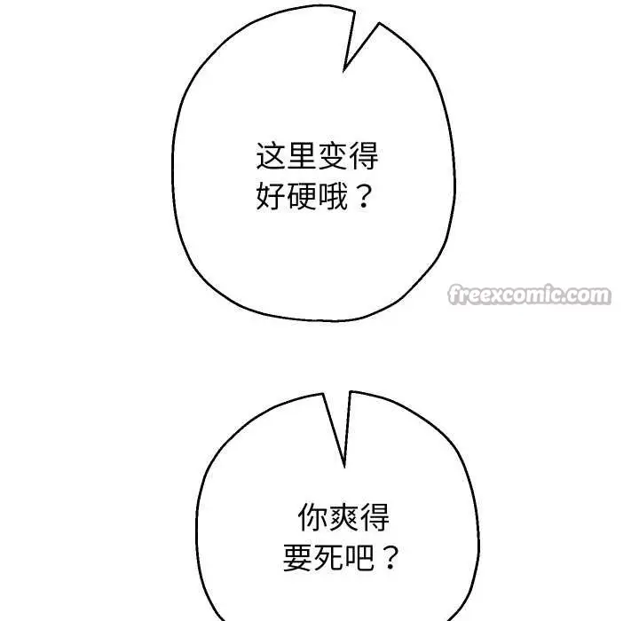 漫画《重生之长枪无敌》第82话第42张图