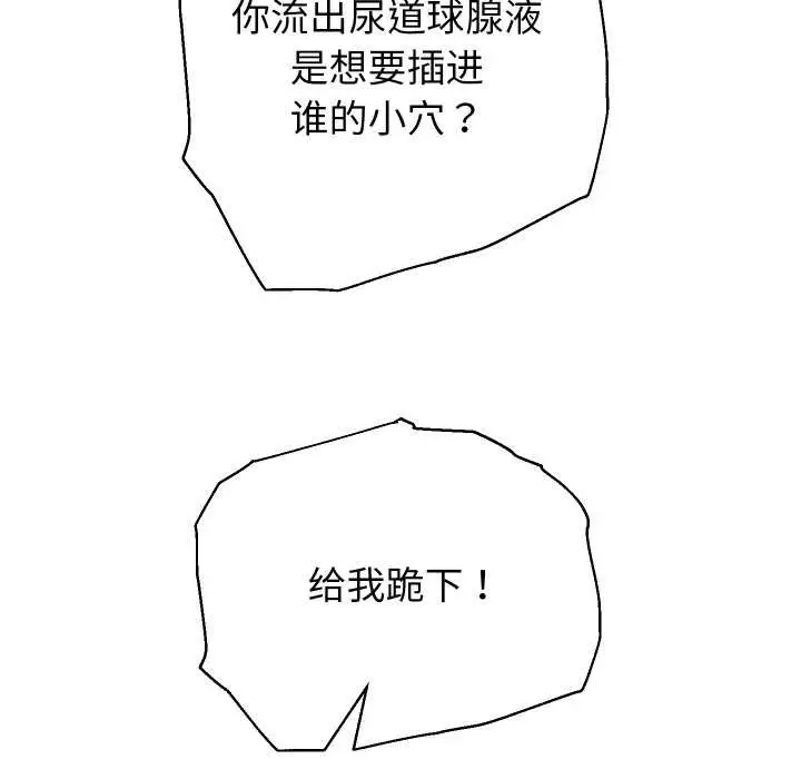 漫画《重生之长枪无敌》第82话第46张图