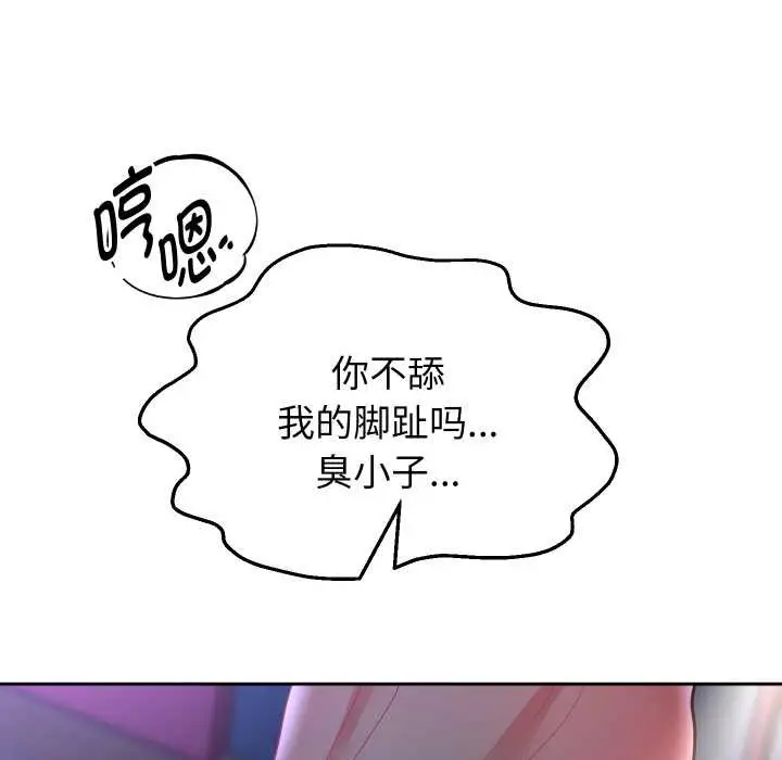 漫画《重生之长枪无敌》第82话第60张图