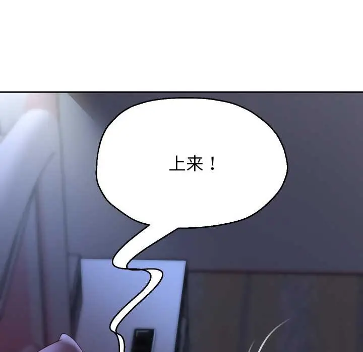 漫画《重生之长枪无敌》第82话第77张图