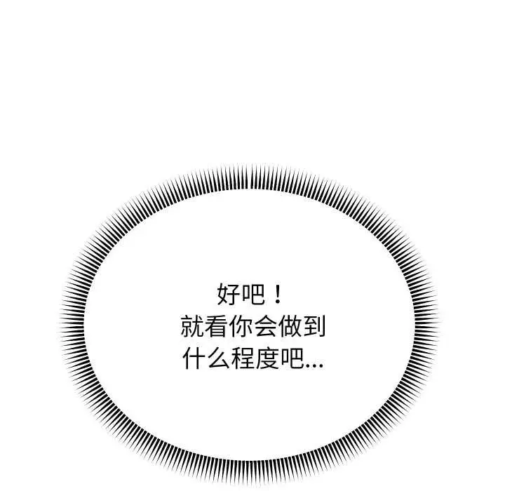 漫画《重生之长枪无敌》第82话第80张图