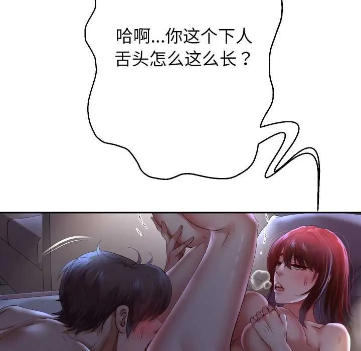 漫画《重生之长枪无敌》第82话第88张图