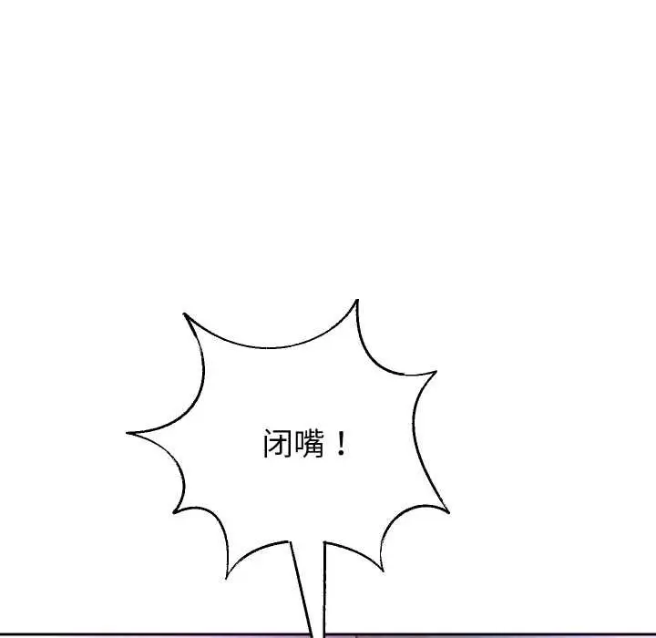 漫画《重生之长枪无敌》第82话第90张图