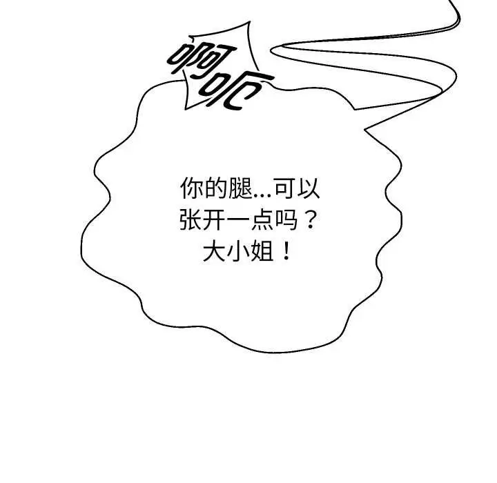 漫画《重生之长枪无敌》第82话第95张图