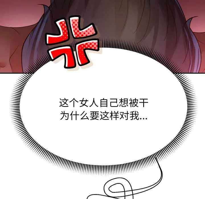 漫画《重生之长枪无敌》第83话第101张图