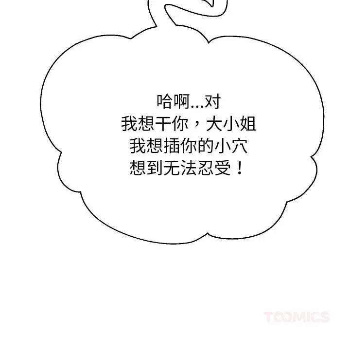 漫画《重生之长枪无敌》第83话第102张图