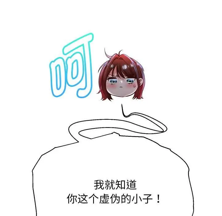 漫画《重生之长枪无敌》第83话第103张图