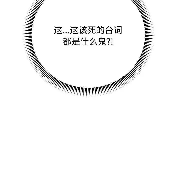 漫画《重生之长枪无敌》第83话第107张图