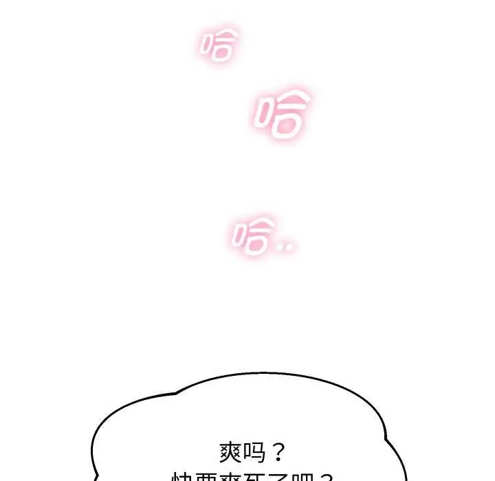 漫画《重生之长枪无敌》第83话第116张图