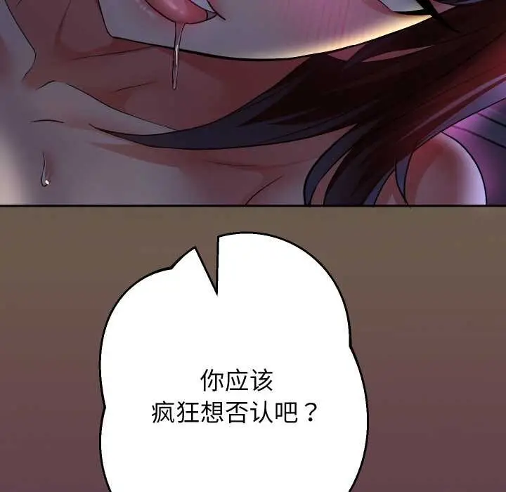 漫画《重生之长枪无敌》第83话第118张图