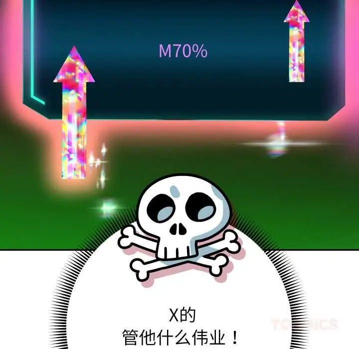 漫画《重生之长枪无敌》第83话第120张图