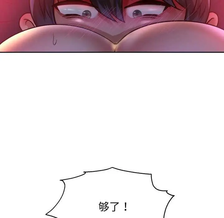 漫画《重生之长枪无敌》第83话第122张图