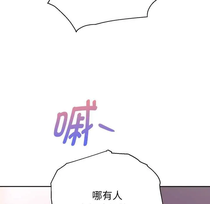 漫画《重生之长枪无敌》第83话第131张图