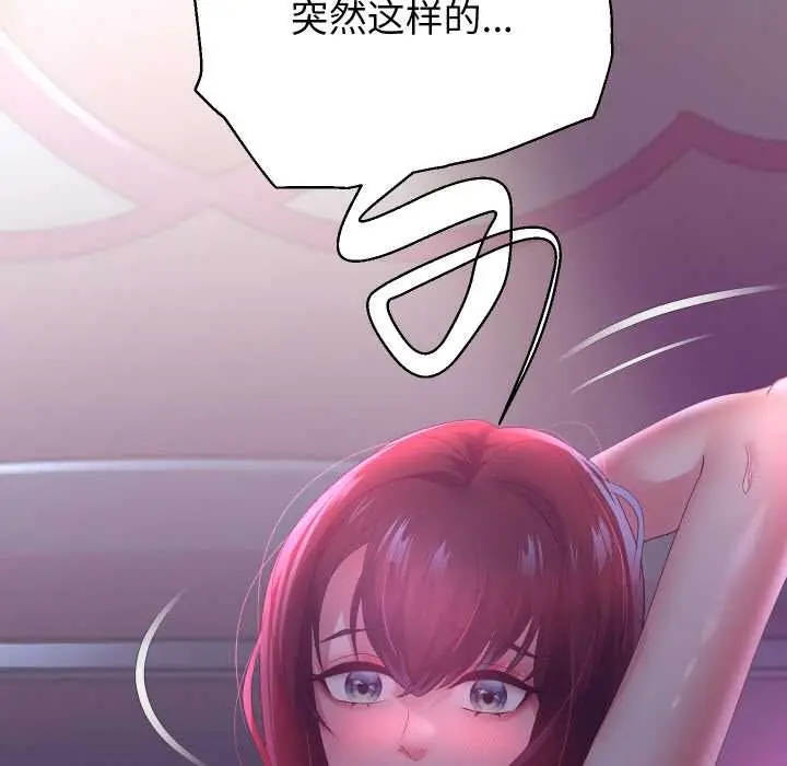 漫画《重生之长枪无敌》第83话第132张图