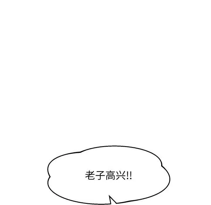 漫画《重生之长枪无敌》第83话第134张图