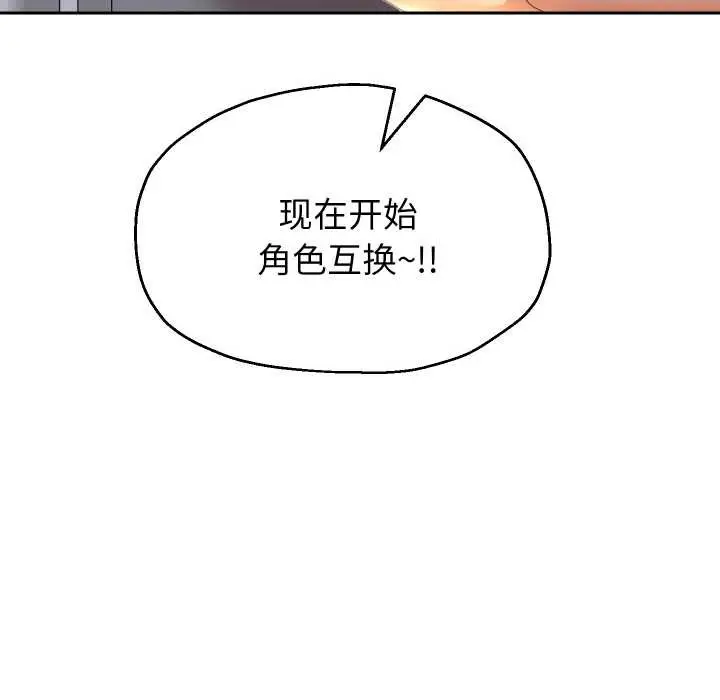 漫画《重生之长枪无敌》第83话第136张图