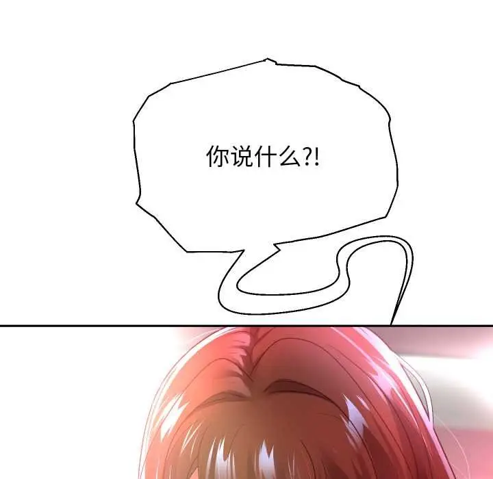 漫画《重生之长枪无敌》第83话第139张图