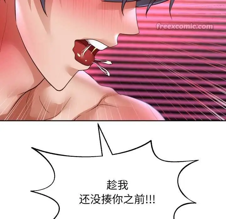 漫画《重生之长枪无敌》第83话第143张图