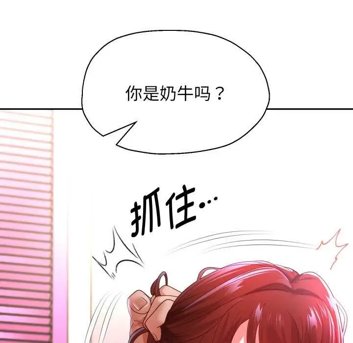 漫画《重生之长枪无敌》第83话第147张图