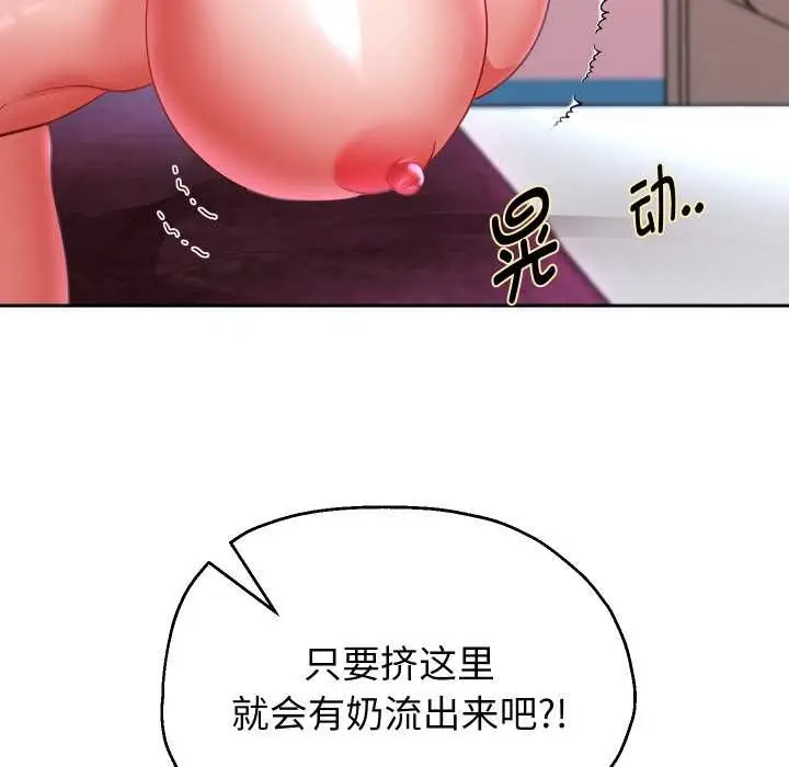 漫画《重生之长枪无敌》第83话第149张图