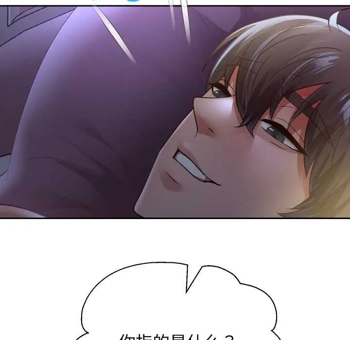 漫画《重生之长枪无敌》第83话第27张图