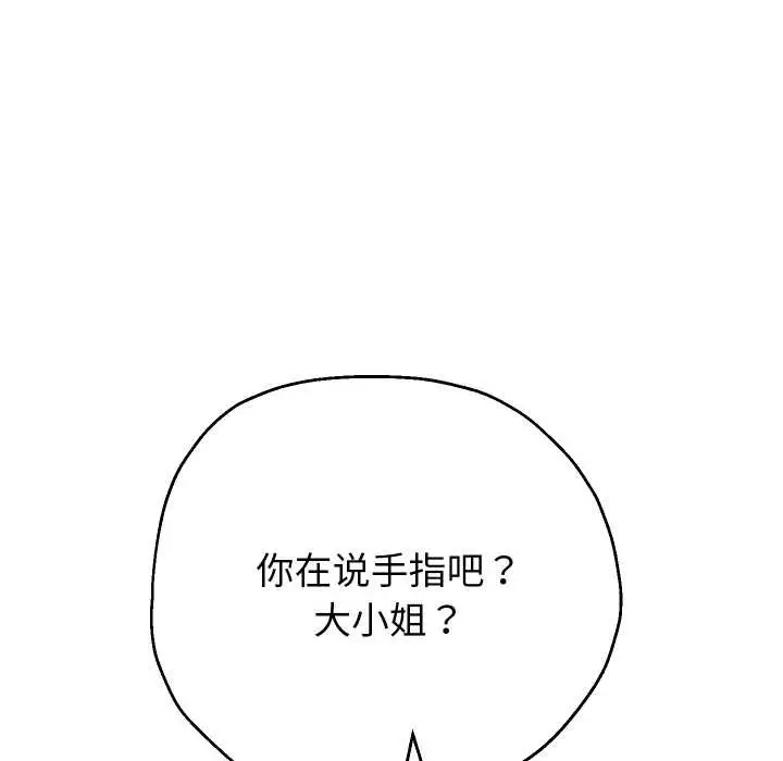 漫画《重生之长枪无敌》第83话第31张图