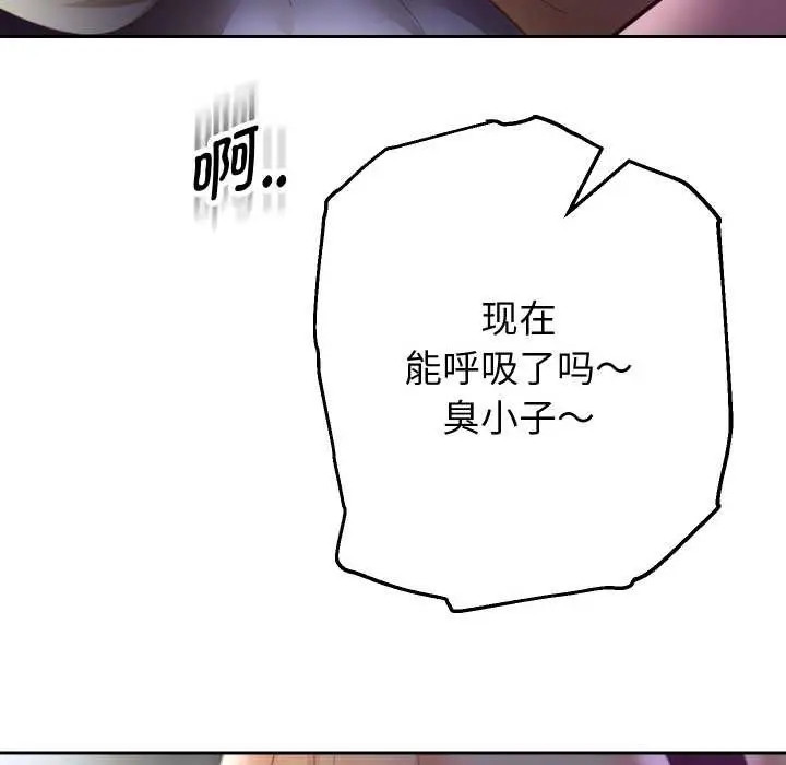 漫画《重生之长枪无敌》第83话第47张图