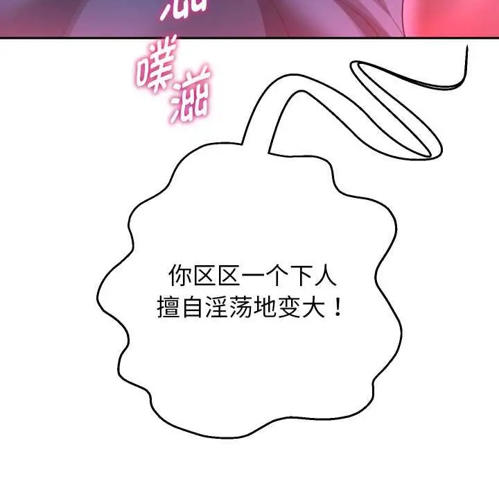 漫画《重生之长枪无敌》第83话第5张图
