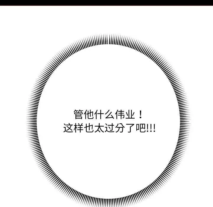 漫画《重生之长枪无敌》第83话第58张图