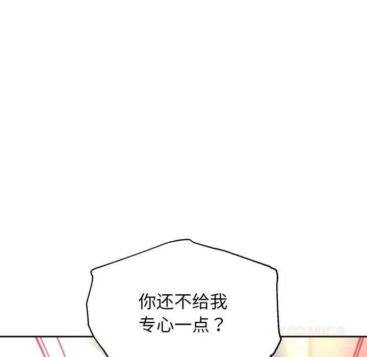 漫画《重生之长枪无敌》第83话第66张图