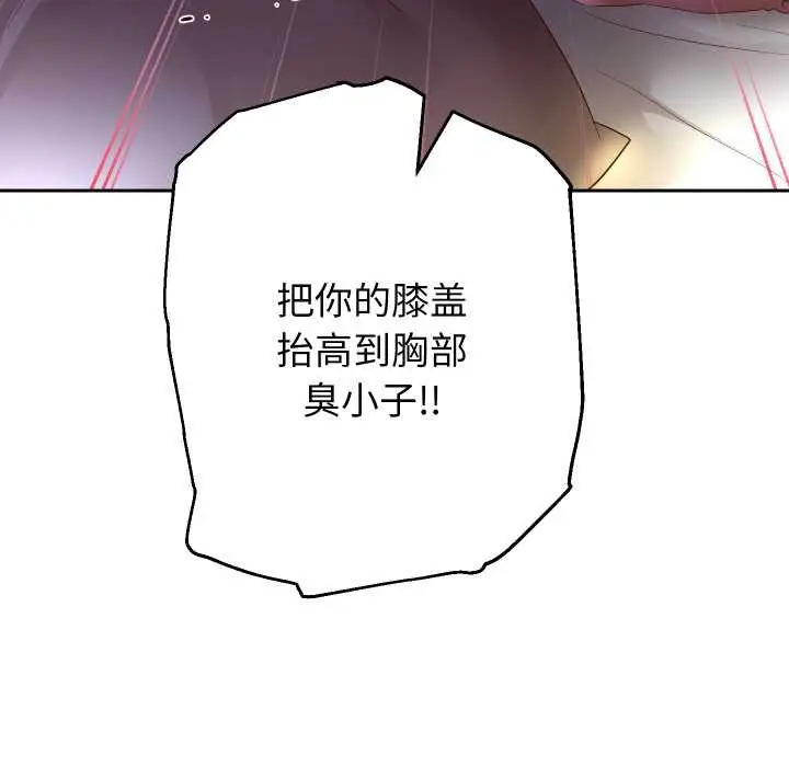 漫画《重生之长枪无敌》第83话第69张图