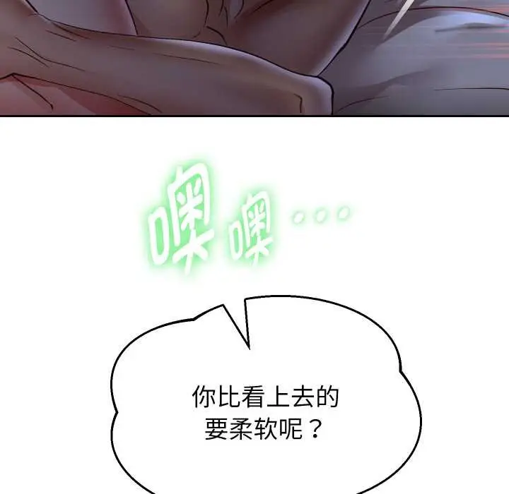 漫画《重生之长枪无敌》第83话第72张图