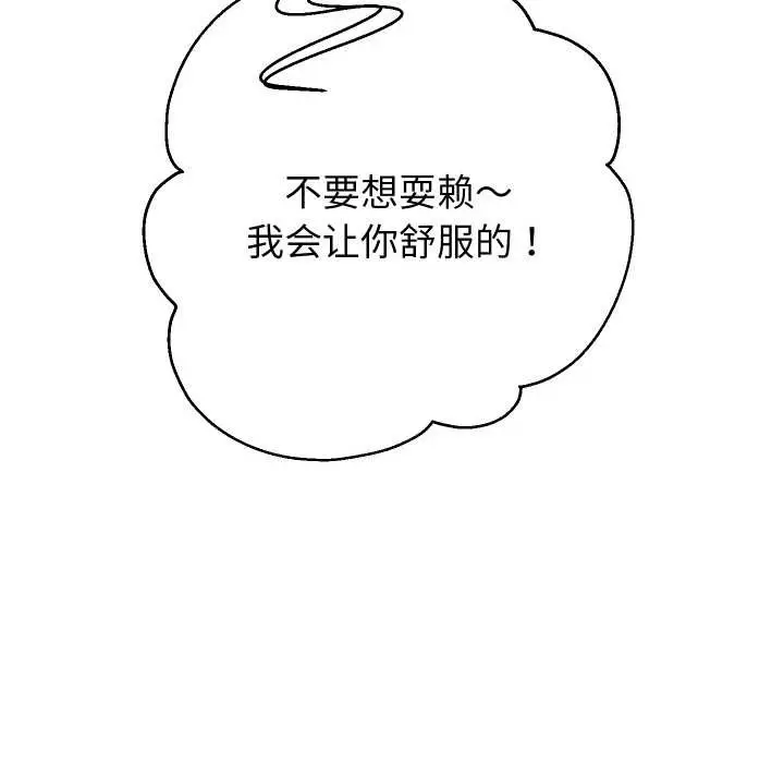 漫画《重生之长枪无敌》第83话第82张图