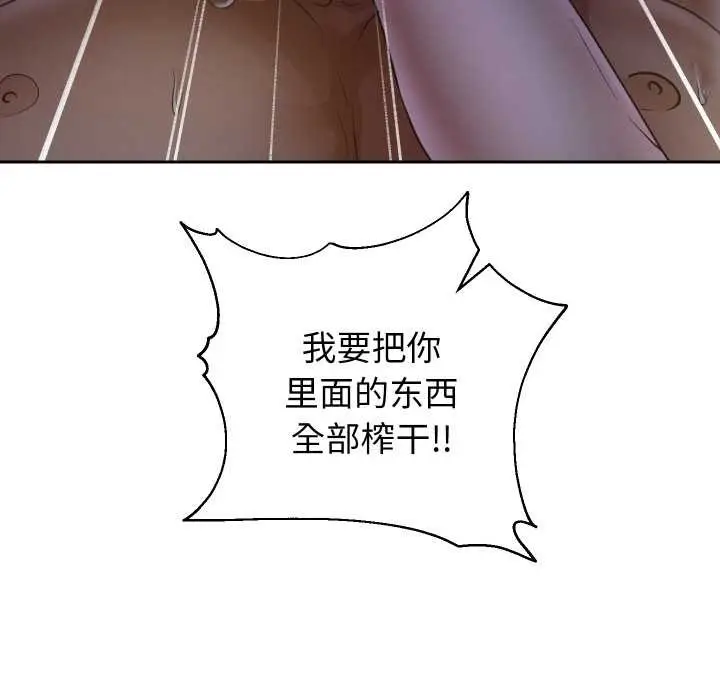 漫画《重生之长枪无敌》第83话第92张图