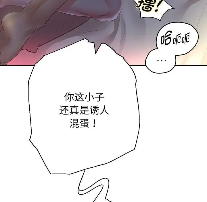 漫画《重生之长枪无敌》第83话第95张图