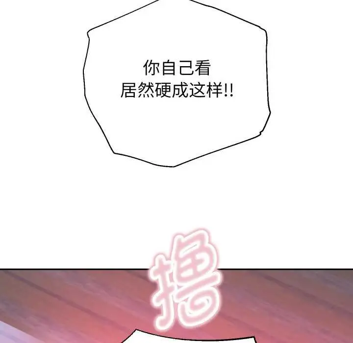 漫画《重生之长枪无敌》第83话第96张图