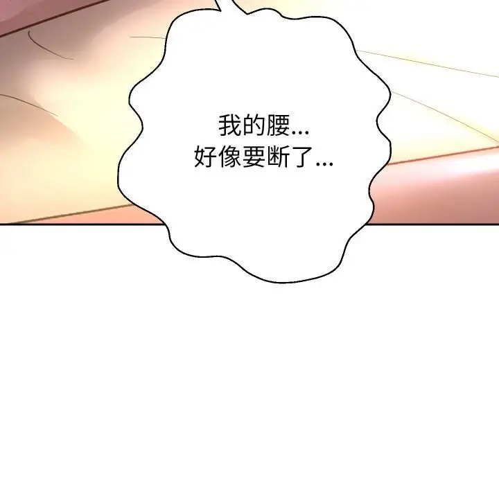 漫画《重生之长枪无敌》第84话第100张图