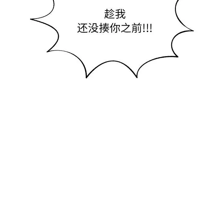漫画《重生之长枪无敌》第84话第11张图