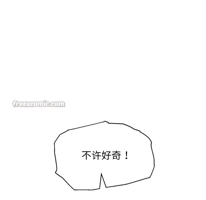 漫画《重生之长枪无敌》第84话第112张图