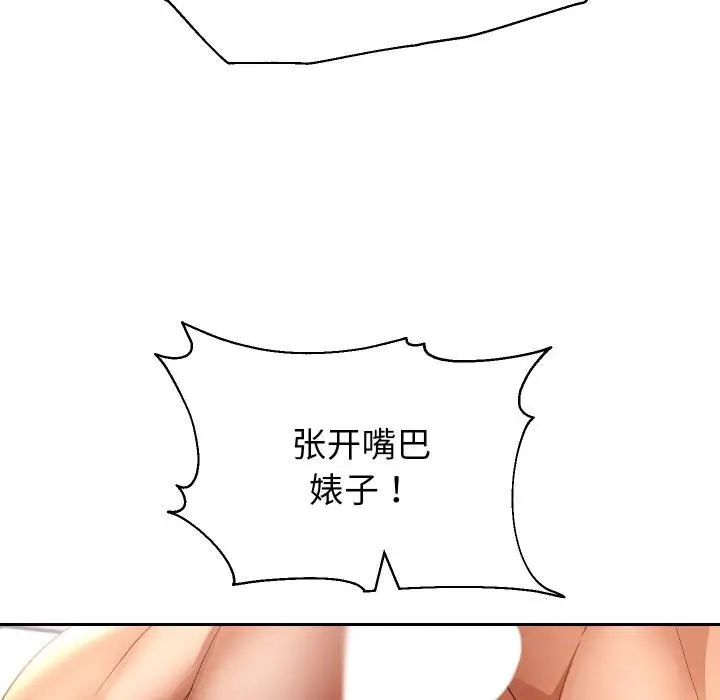 漫画《重生之长枪无敌》第84话第115张图