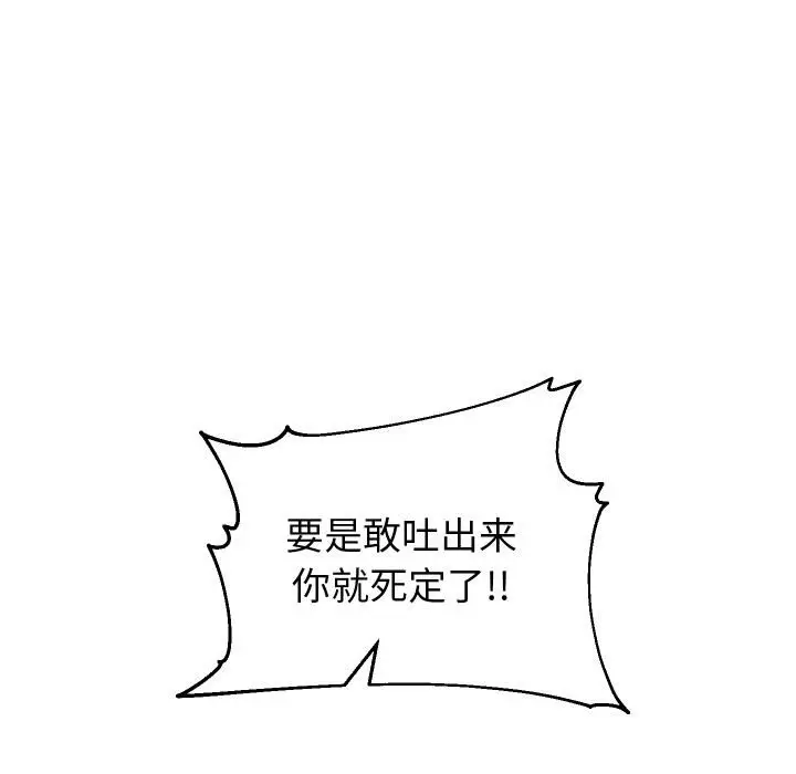 漫画《重生之长枪无敌》第84话第120张图