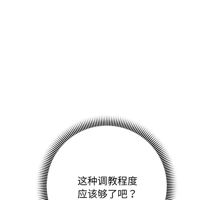 漫画《重生之长枪无敌》第84话第134张图