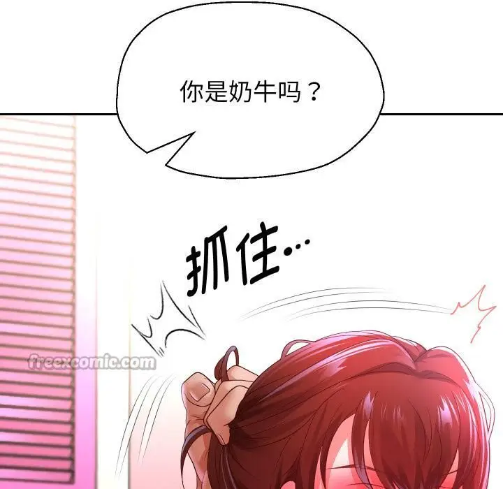 漫画《重生之长枪无敌》第84话第14张图
