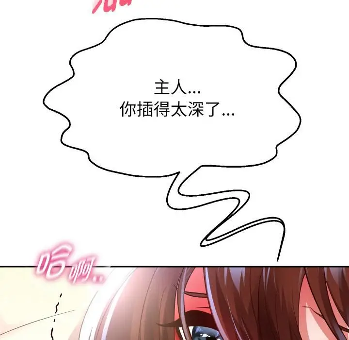 漫画《重生之长枪无敌》第84话第144张图